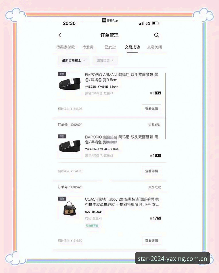 亚星赛事水位查询安装教程 亚星赛事水位查询安装教程:手把手教你搞定APP注册与刷流水功能的完整指南
