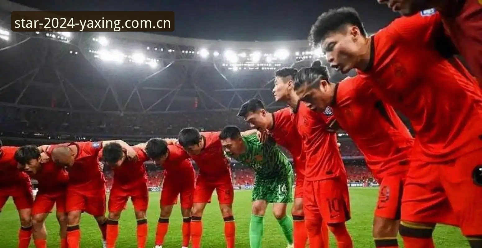 亚星体育数据刷流水 国足迎战泰国背后:从裁判新规到数据时代的全面解析