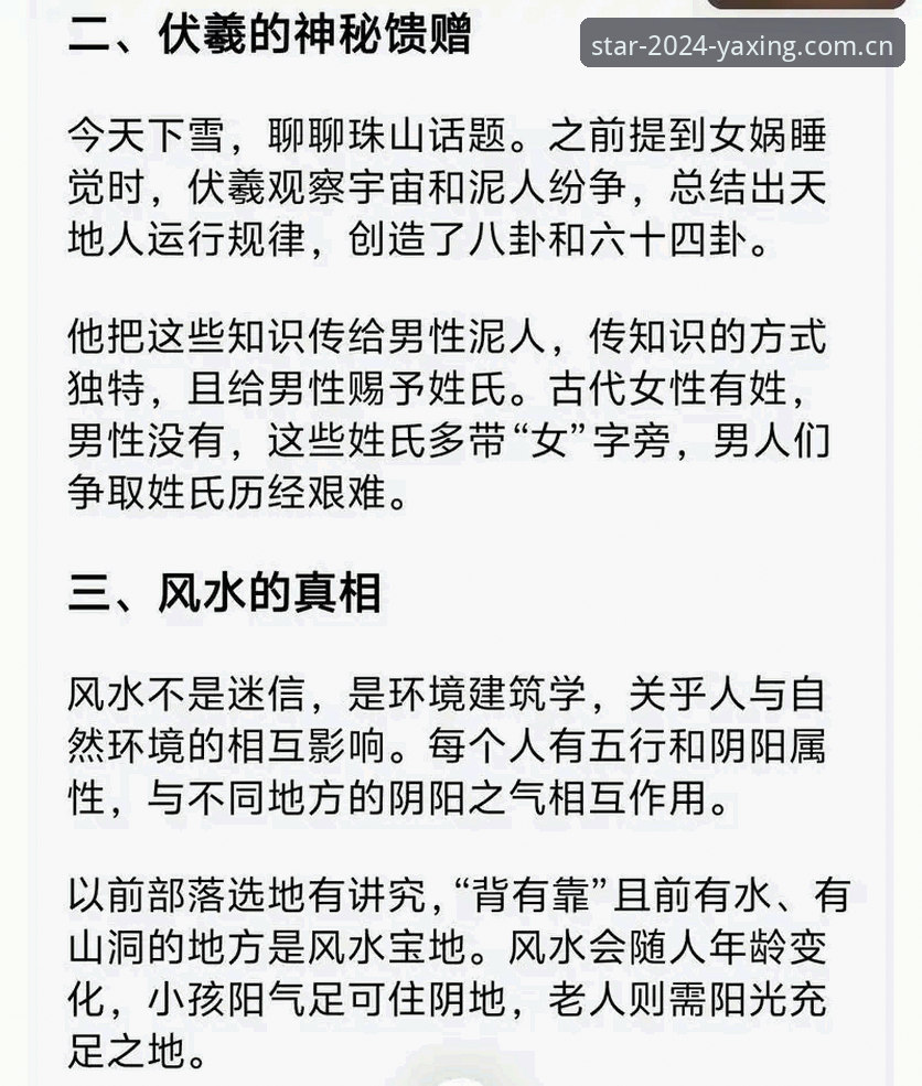 亚星CN方案版安装包 深度揭秘:亚星CN方案版安装包为何改变了一群人看体育的方式?